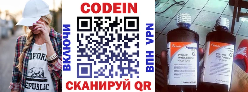 hydra как зайти  Кирово-Чепецк  Кодеиновый сироп Lean напиток Lean (лин) 