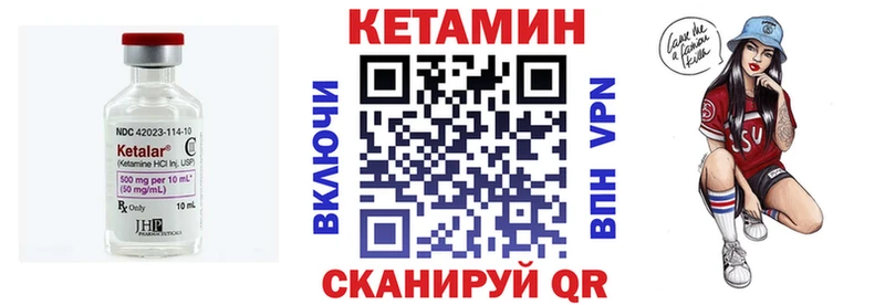КЕТАМИН VHQ Кирово-Чепецк
