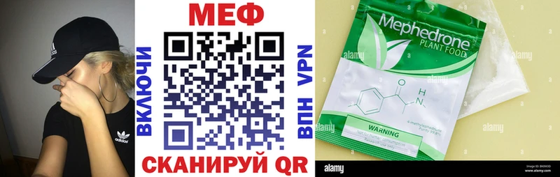 МЕФ мука darknet официальный сайт Кирово-Чепецк купить цена